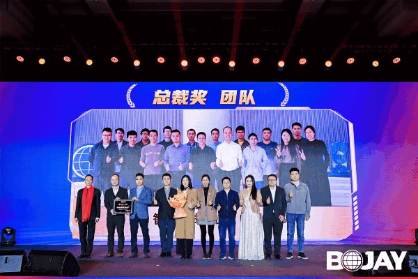 心聚力，贏未來！博杰集團(tuán)2023年度總結(jié)暨評(píng)優(yōu)表彰大會(huì)