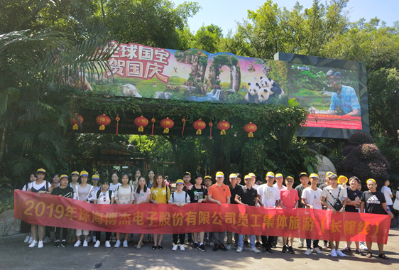 2019年旅游－長隆線