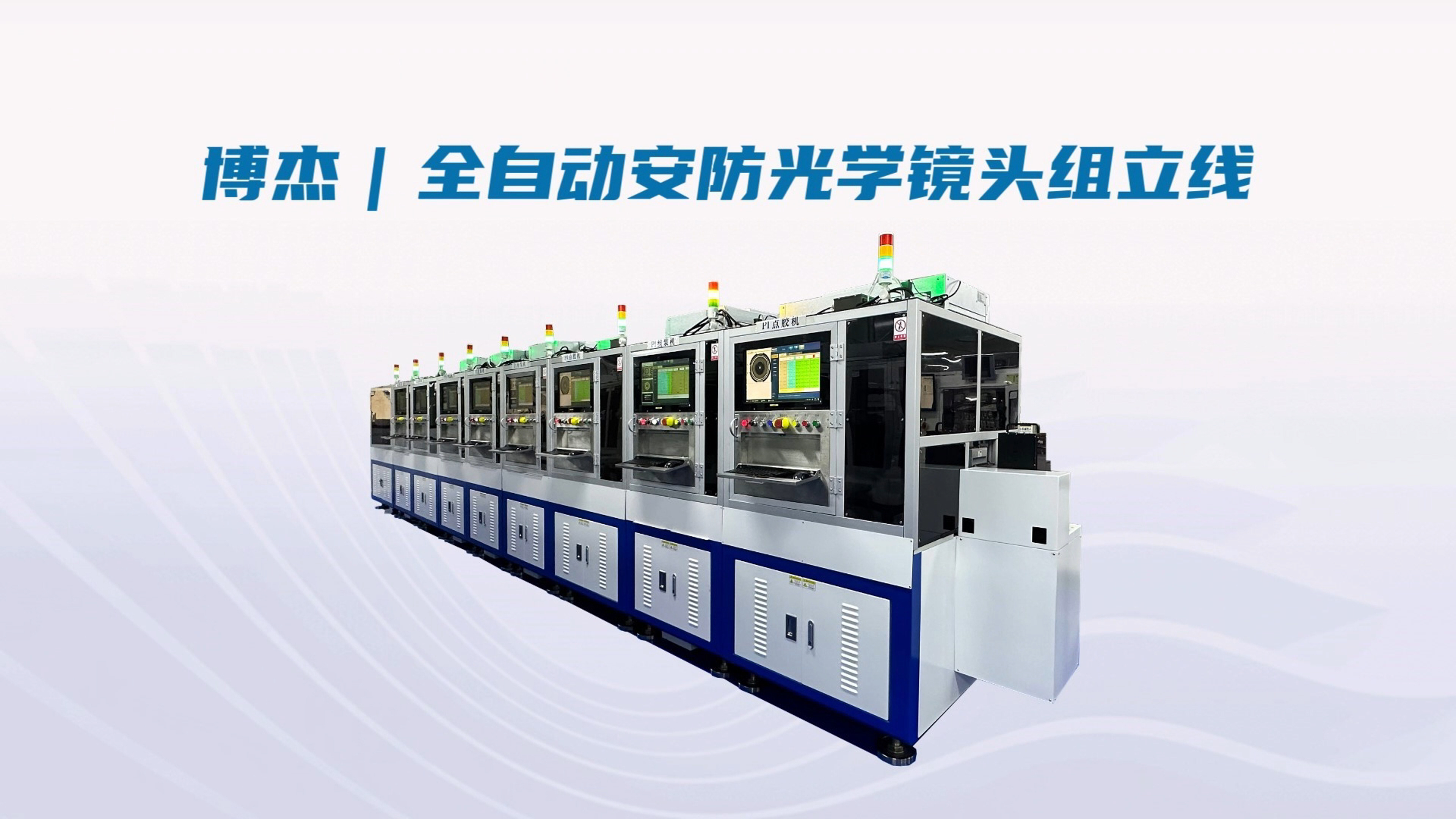 博杰光學(xué)鏡頭創(chuàng)新專利，滿足市場(chǎng)需求新高度