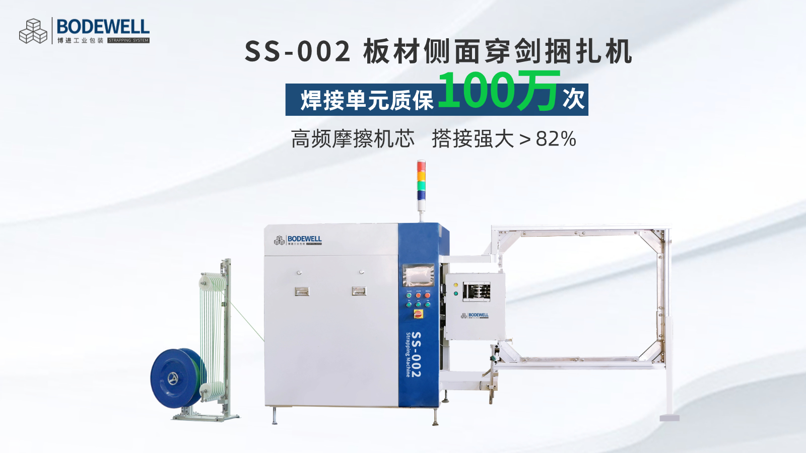 墻板板材全自動(dòng)捆扎機(jī) 墻板板材全自動(dòng)捆扎機(jī)