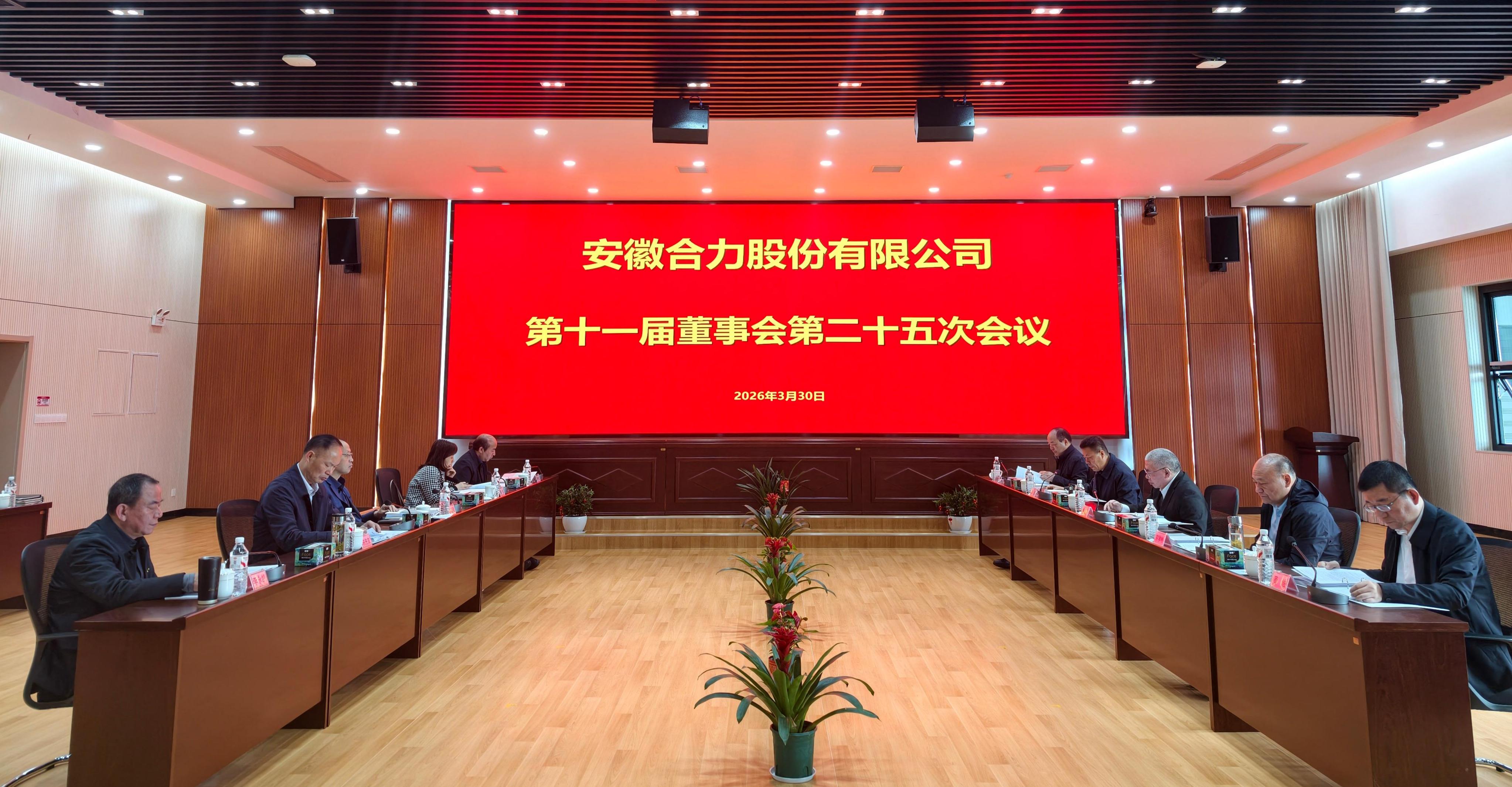 會議現場.jpg